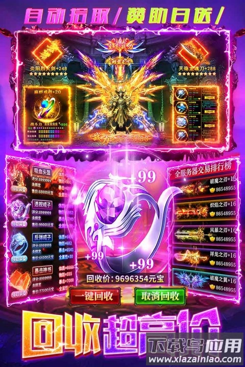 梵天巨翼手游截图