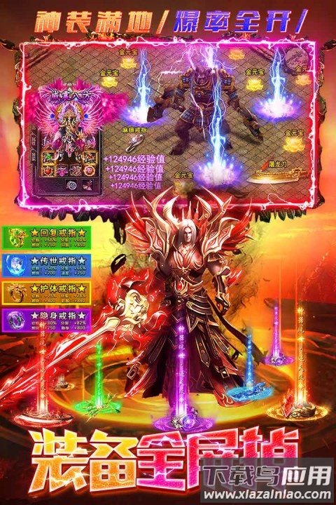 梵天巨翼手游截图