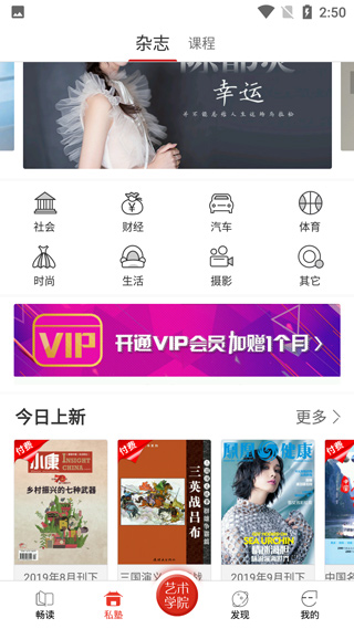 viva畅读app最新版截图1