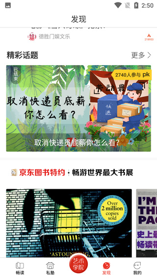 viva畅读app最新版截图3