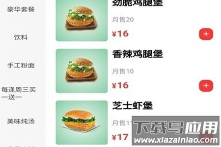 羊村便利宝app 羊村便利宝app