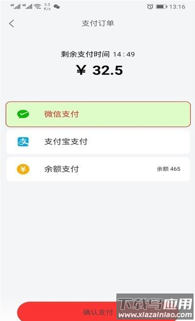 羊村便利宝app最新版截图1
