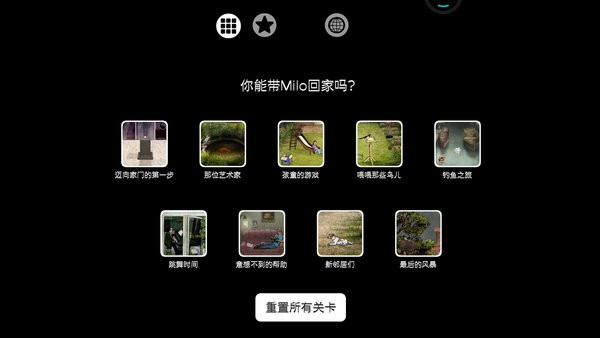 米洛和喜鹊游戏最新版截图3