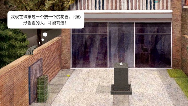 米洛和喜鹊游戏最新版截图4