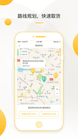 小黄狗回收员app最新版截图2