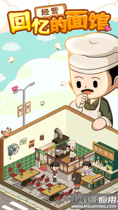 爸爸的面馆游戏下载截图