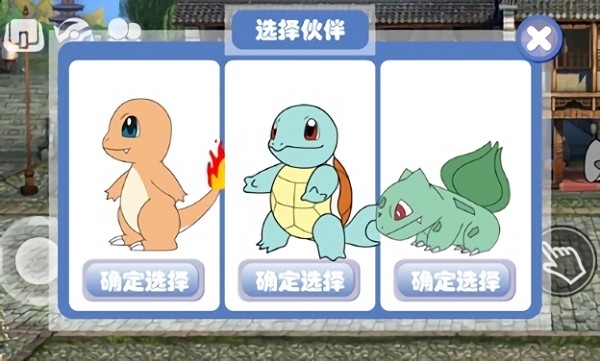 宝可梦乱斗手游最新版截图4