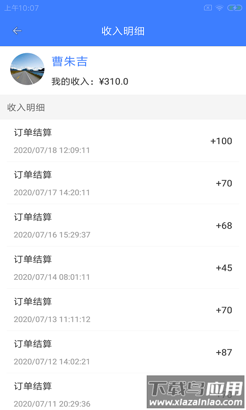 翼需快修app最新版截图2