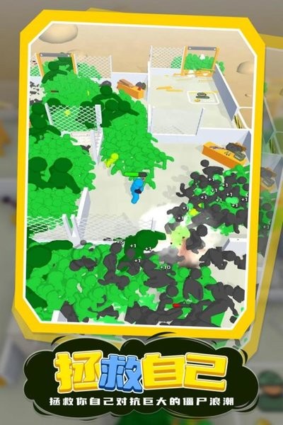 我的僵尸庇护所最新版最新版截图1