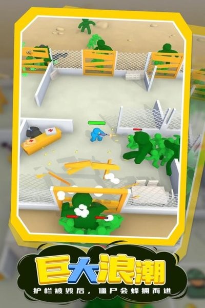 我的僵尸庇护所最新版最新版截图3