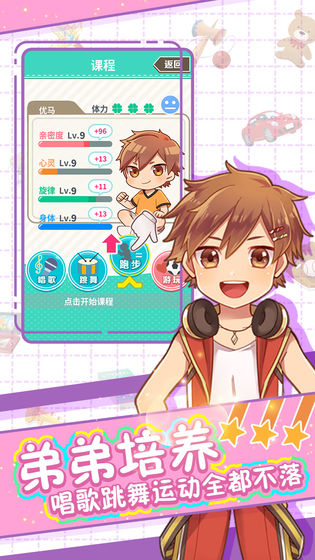 弟弟的夏日祭中文版最新版截图1