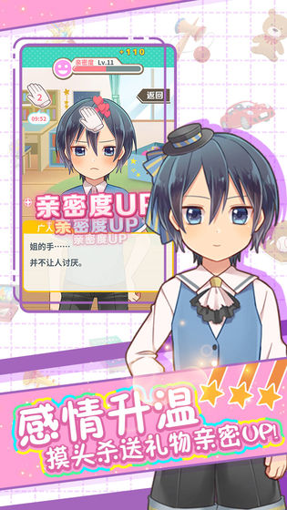 弟弟的夏日祭中文版最新版截图2