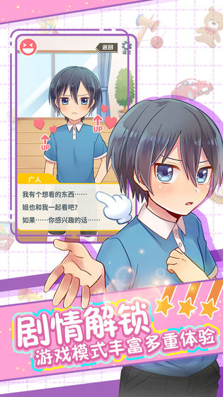 弟弟的夏日祭中文版最新版截图4