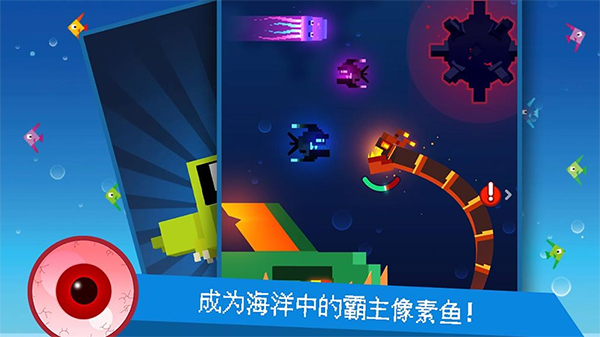 像素鱼2进化无限金币版截图1
