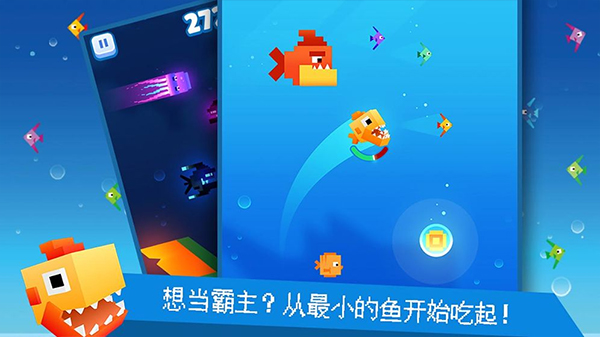 像素鱼2进化无限金币版截图2