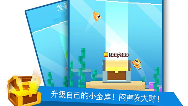 像素鱼2进化无限金币版截图3