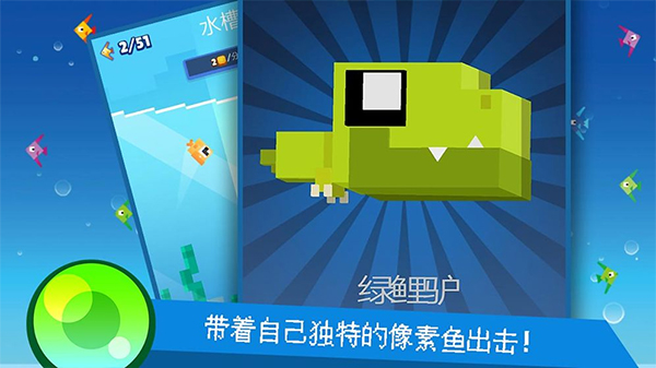 像素鱼2进化无限金币版截图4