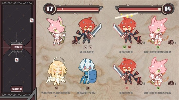 命运的小小冒险最新版最新版截图3