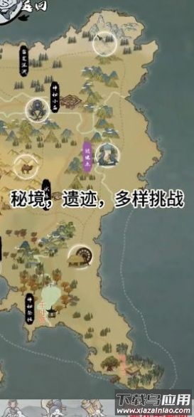 所谓修真游戏最新版截图3