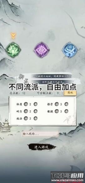 所谓修真游戏最新版截图4