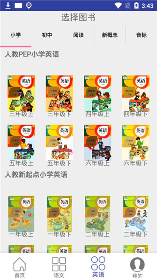 三巧点讲练app截图2