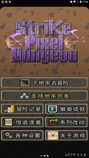 奇袭像素地牢手游官方版最新版截图1