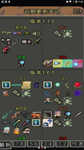 奇袭像素地牢手游官方版最新版截图2