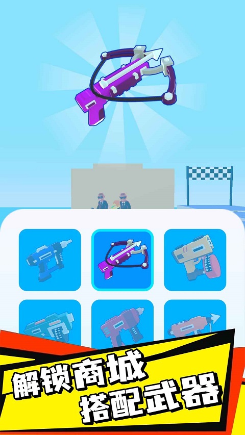 钉钉大作战游戏最新版截图1