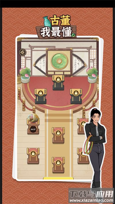古董我最懂下载安装最新版截图3