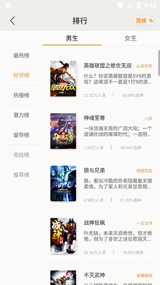 小说迷app最新版截图4