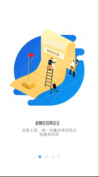象牙塔教师端app最新版截图1