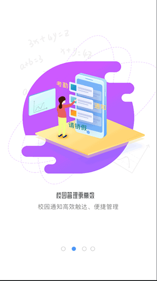 象牙塔教师端app最新版截图2