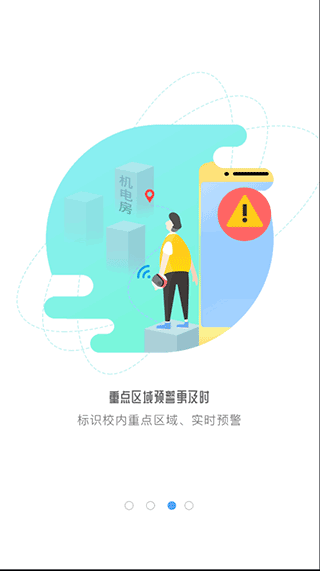象牙塔教师端app最新版截图3