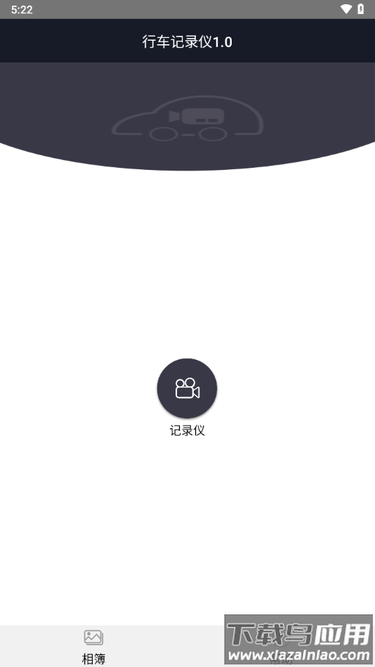 ghac智行app下载截图2