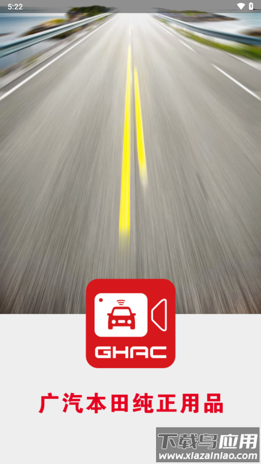 ghac智行app下载截图4