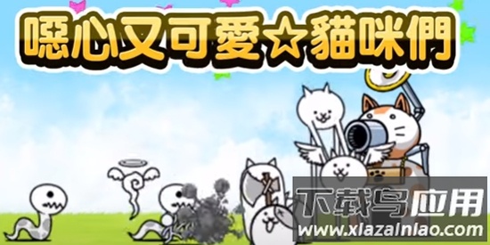 猫咪大战争游戏(咪大)截图2