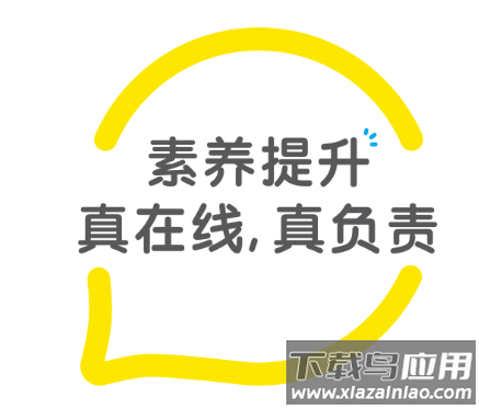 51Talk素养app下载