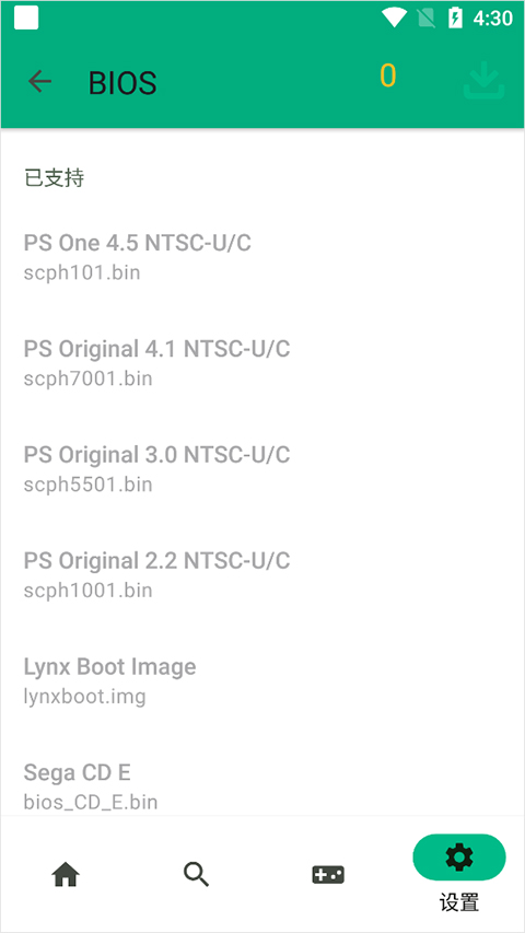 egg安装器手机版