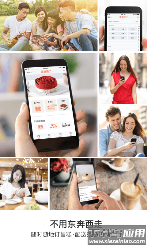 蛋糕来了app下载安装最新版截图3