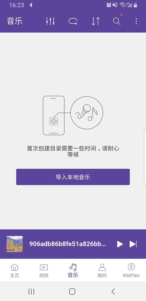 kmplayer安卓播放器截图3