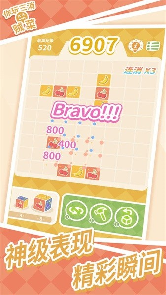 你玩三消贼菜手游最新版截图1