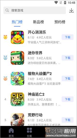 360游戏大厅官方下载手机版截图3