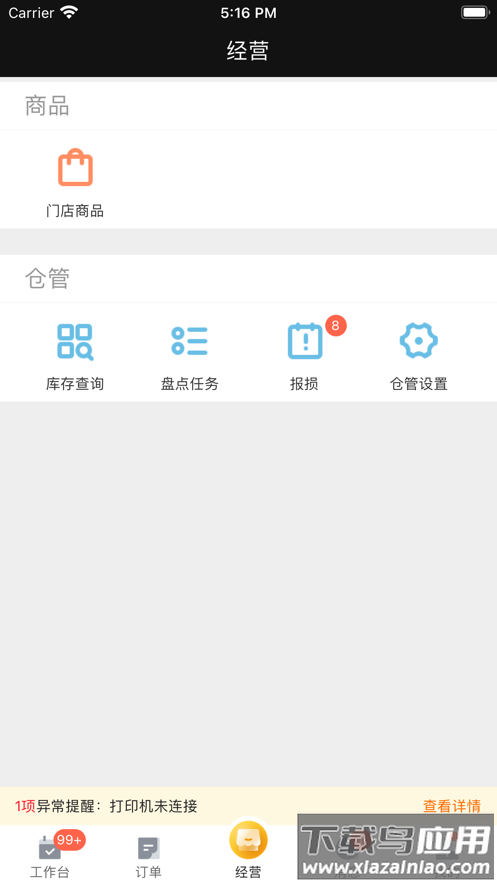 牵牛花app截图1