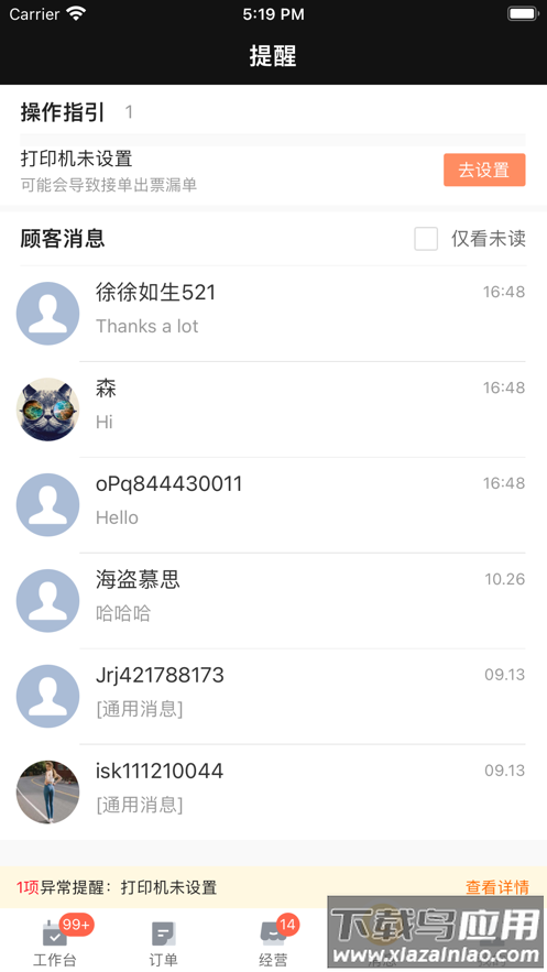 牵牛花app截图4
