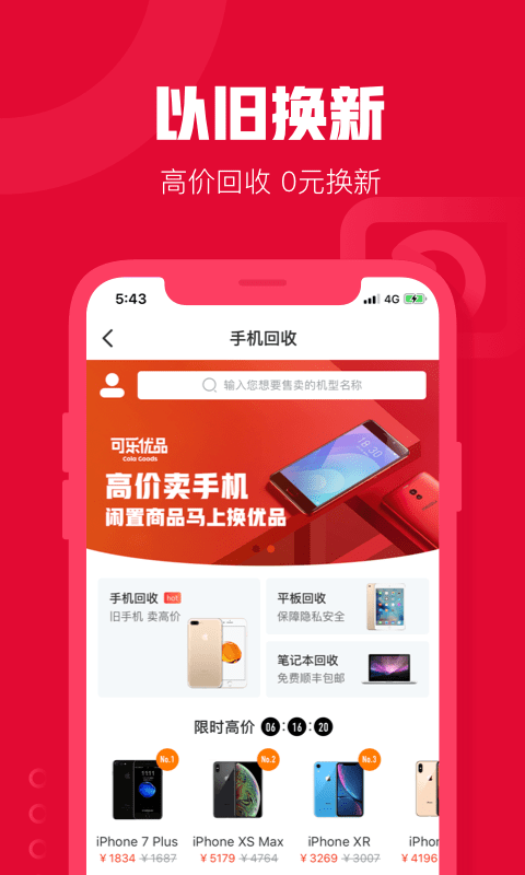 可乐优品商场app最新版截图1