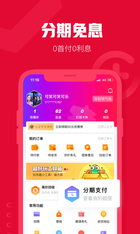 可乐优品商场app最新版截图2