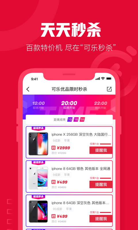 可乐优品商场app最新版截图3