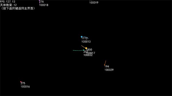 模拟天体运行手游最新版截图1