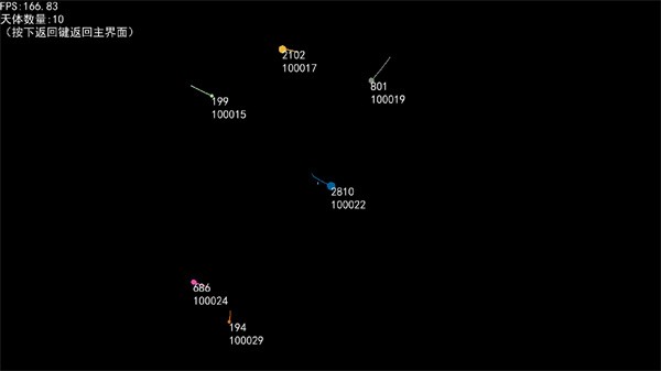 模拟天体运行手游最新版截图2
