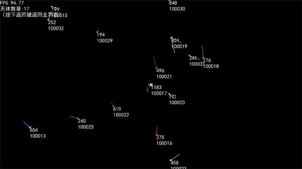 模拟天体运行手游最新版截图3